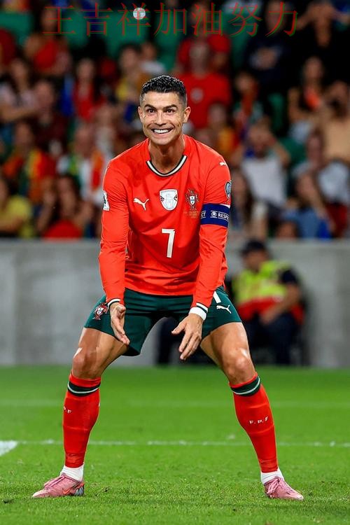 C罗关键时刻建功带队取胜 进攻效率提升成为亮点