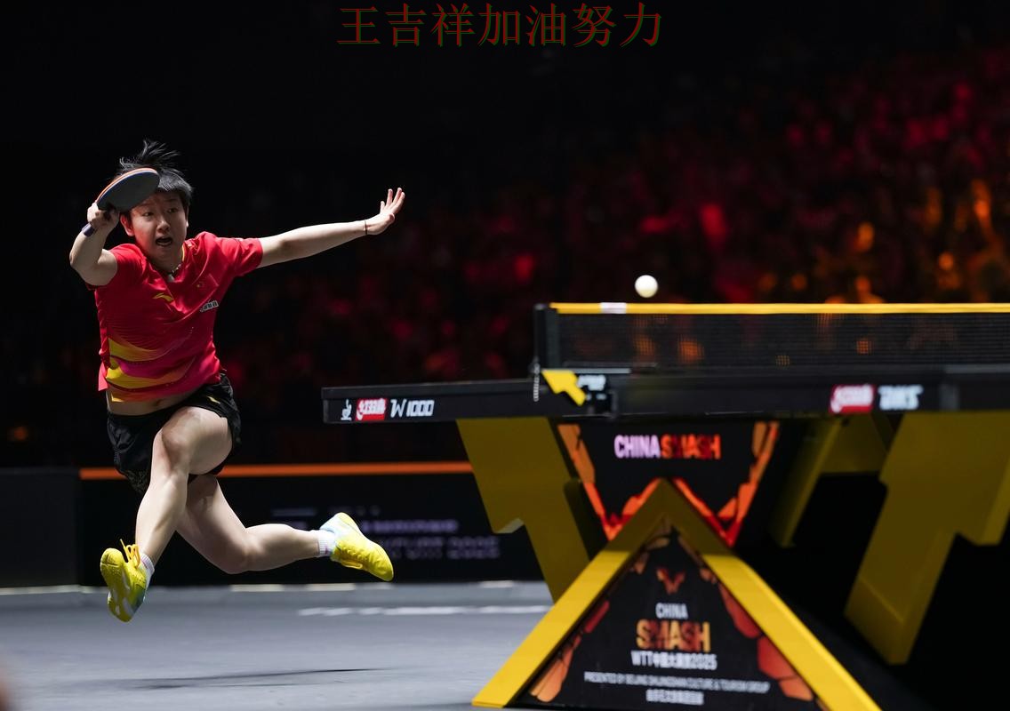 WTA巡回赛最新战报：国乒绝杀取胜点燃全场气氛